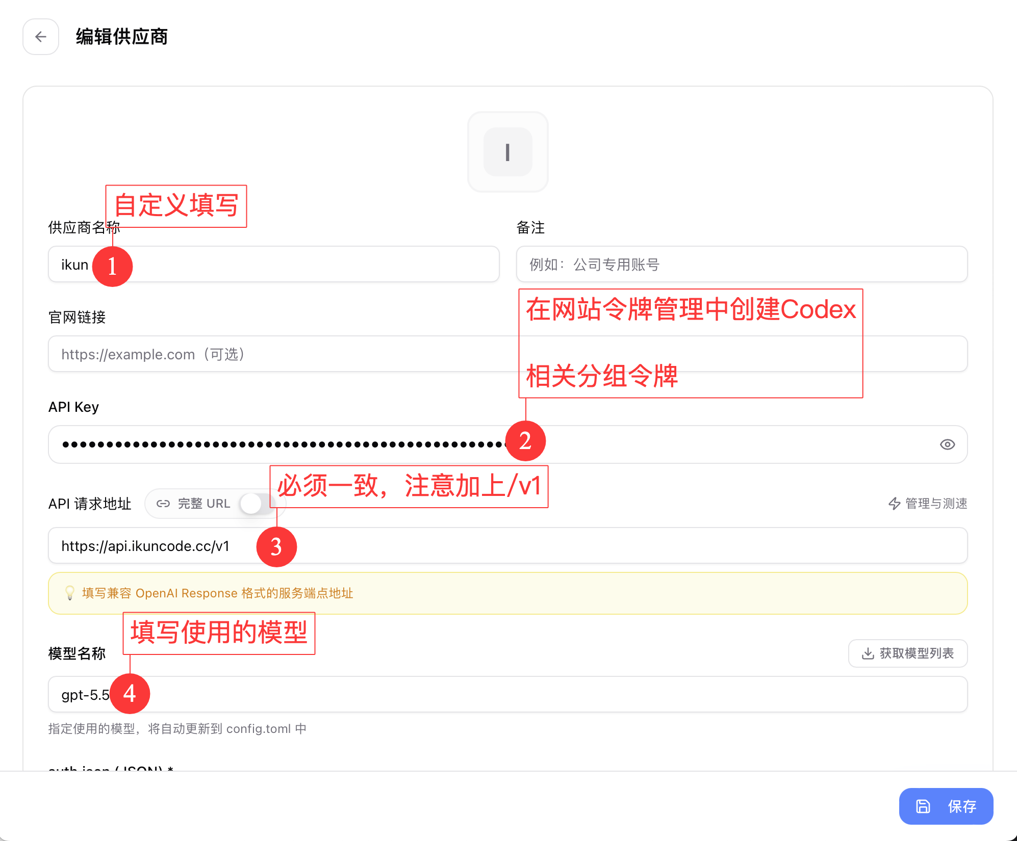 Add new provider configuration screen