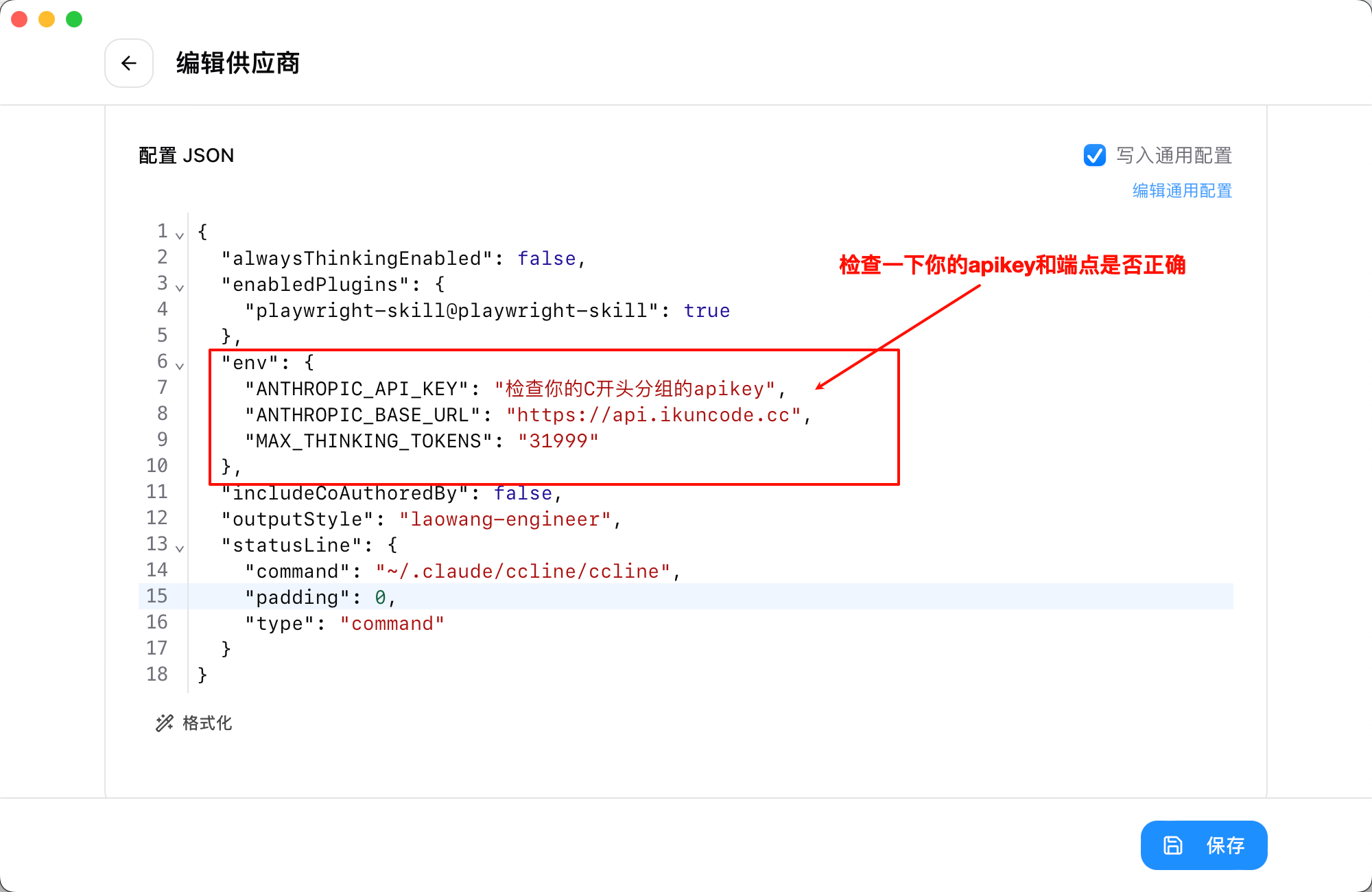 CC-Switch Claude Code configuration details